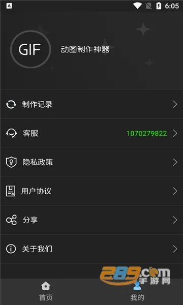 ϫ��gif����(gif��������)v2.1.3 ��׿���ͼ