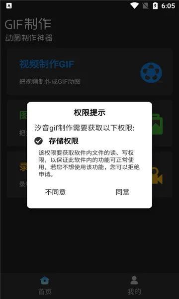 ϫ��gif����(gif��������)v2.1.3 ��׿���ͼ