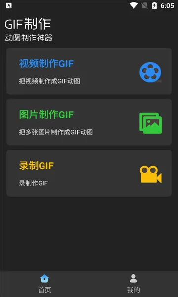 ϫ��gif����(gif��������)v2.1.3 ��׿���ͼ