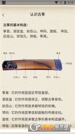 古筝大师最新手机版 古筝大师最新手机版