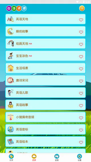 看图识字2026最新版本 看图识字2026最新版本