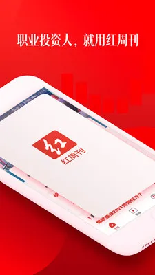 红周刊最新手机版 红周刊最新手机版