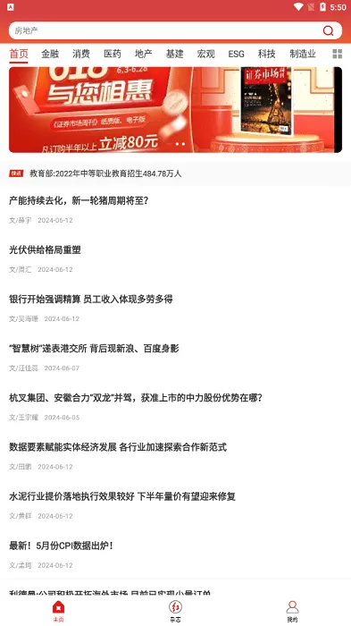 红周刊最新手机版 红周刊最新手机版