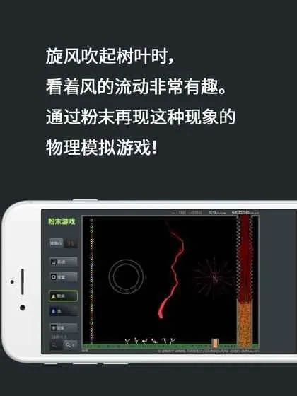 ��ĩ��Ϸ(ɳ��������Ϸ)v3.9.0 �ֻ����ͼ