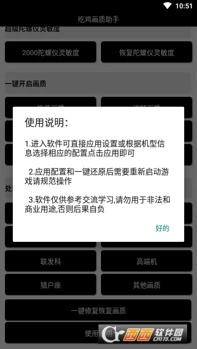 �Լ���������(��ƽ��Ӣ�����޸�)v3.0 �ֻ����ͼ
