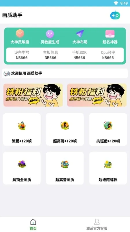 �Լ���������(��ƽ��Ӣ�����޸�)v3.0 �ֻ����ͼ