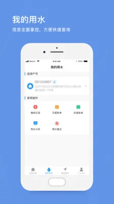 ��������ˮ(��ˮ����ƽ̨)v1.12 �ٷ������ͼ