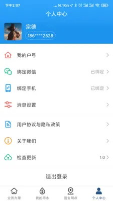 ��������ˮ(��ˮ����ƽ̨)v1.12 �ٷ������ͼ