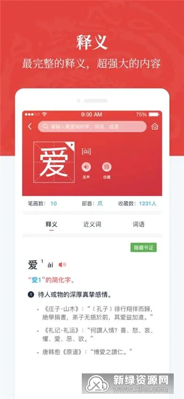 �����ʵ䰲׿���ֻ���v1.0.38 ��Ѱ��ͼ