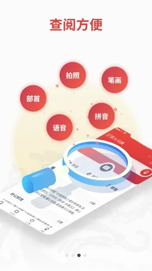 汉语大词典安卓版手机版 汉语大词典安卓版手机版
