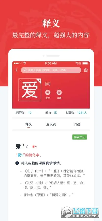 �����ʵ䰲׿���ֻ���v1.0.38 ��Ѱ��ͼ