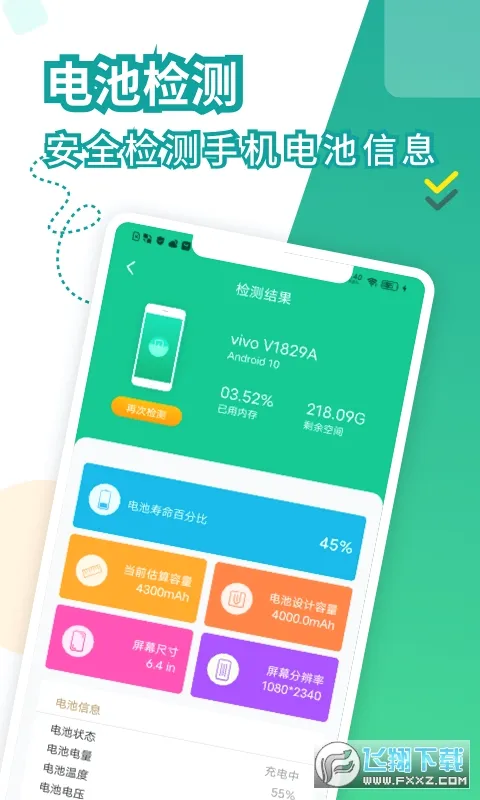 ���ҽ�����ٰ�(��ؼ���Ż�)v2.3.47 �ٷ������ͼ