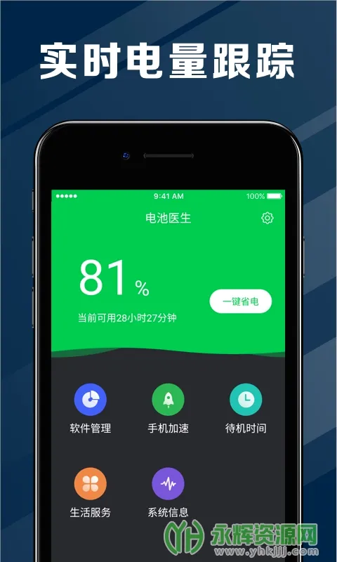 ���ҽ�����ٰ�(��ؼ���Ż�)v2.3.47 �ٷ������ͼ