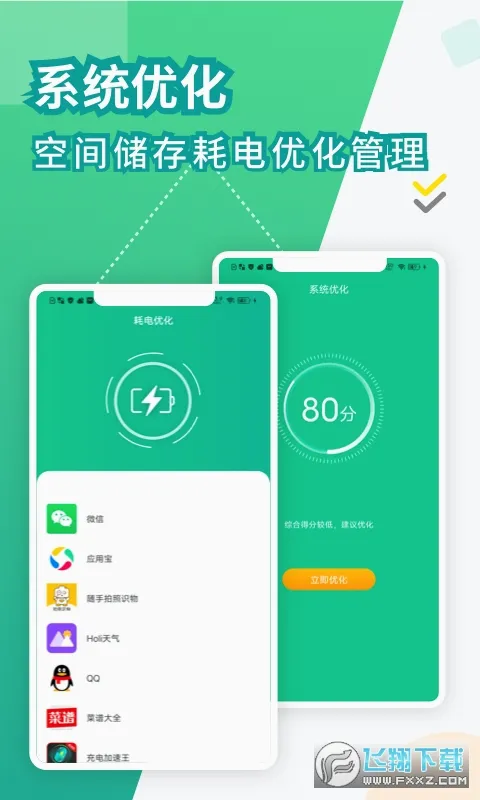 ���ҽ�����ٰ�(��ؼ���Ż�)v2.3.47 �ٷ������ͼ