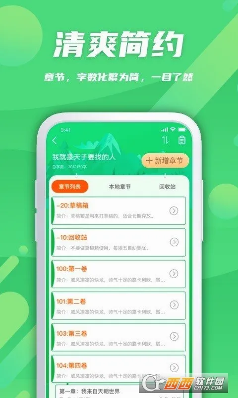 ��¬�������ְ�׿���ֻ���v2.0.9 ��׿���ͼ