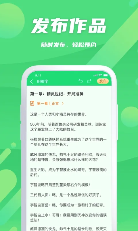 ��¬�������ְ�׿���ֻ���v2.0.9 ��׿���ͼ