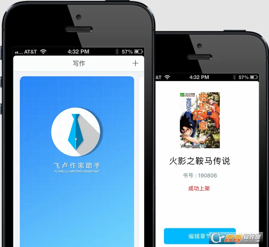 飞卢作家助手安卓版手机版 飞卢作家助手安卓版手机版