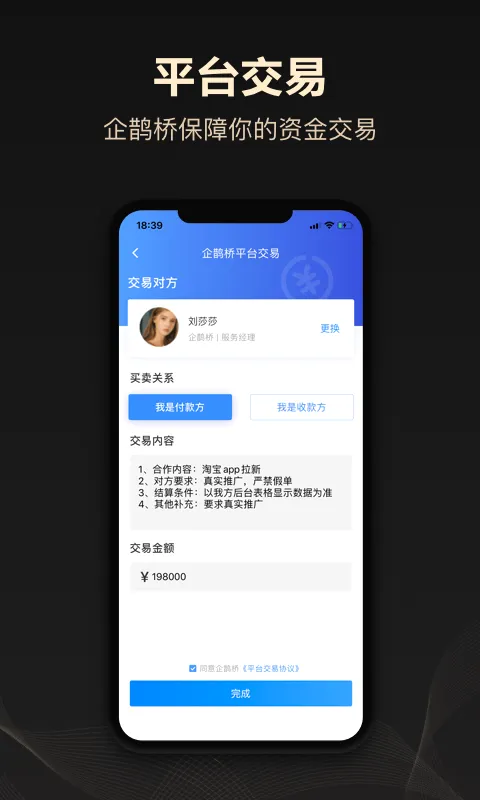 企鹊桥极速版(资源对接平台) 企鹊桥极速版(资源对接平台)