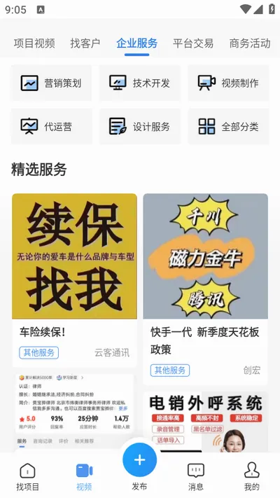企鹊桥极速版(资源对接平台) 企鹊桥极速版(资源对接平台)
