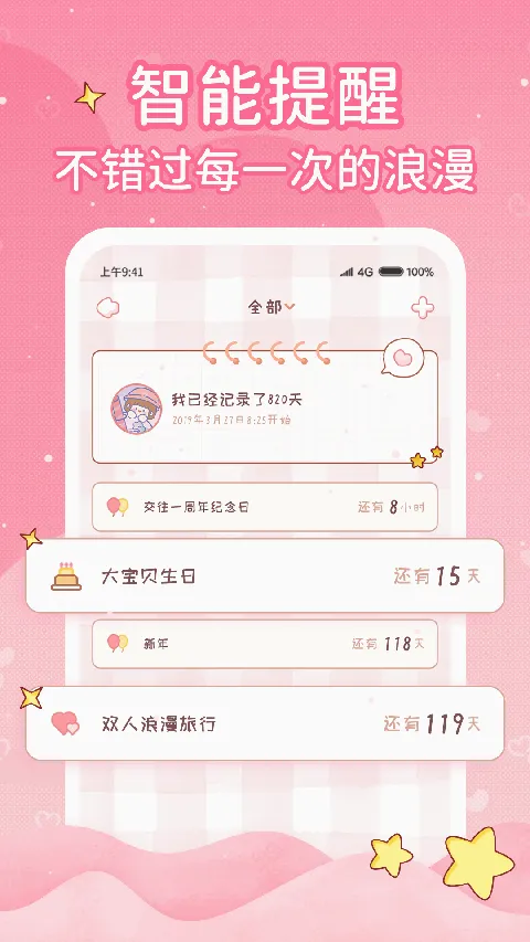 �����ռ������ֻ���v1.8.2 �ٷ������ͼ