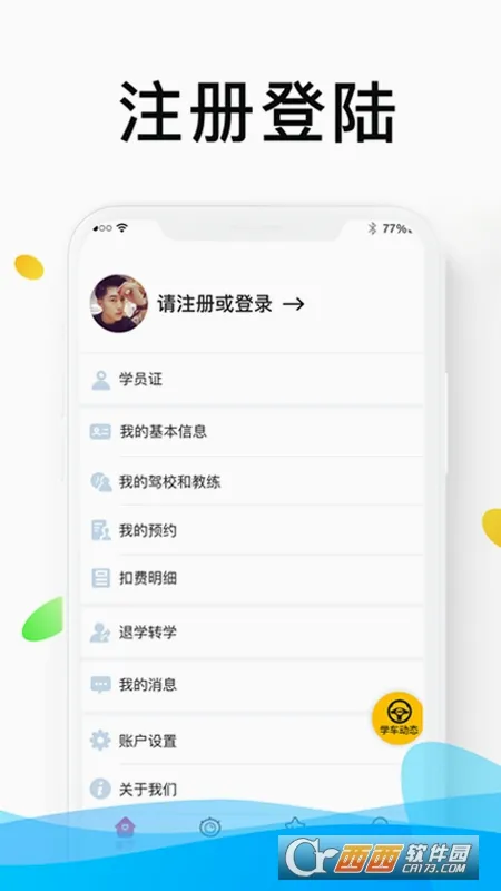 ����ѧ�������ֻ���v2.0.8 ��׿���ͼ