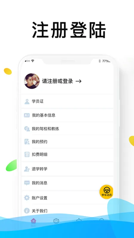 ����ѧ�������ֻ���v2.0.8 ��׿���ͼ