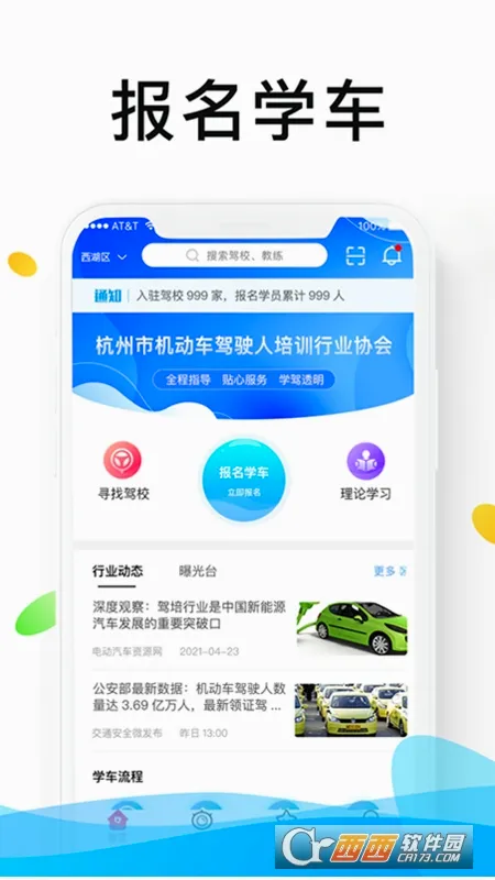 ����ѧ�������ֻ���v2.0.8 ��׿���ͼ
