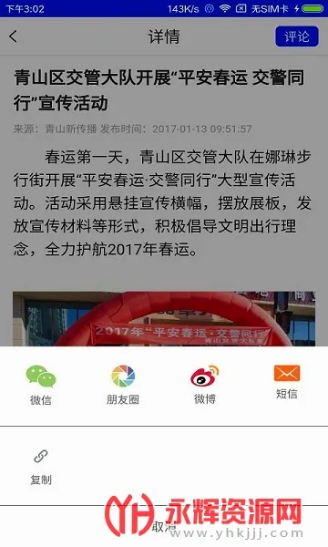 北青新闻最新手机版 北青新闻最新手机版