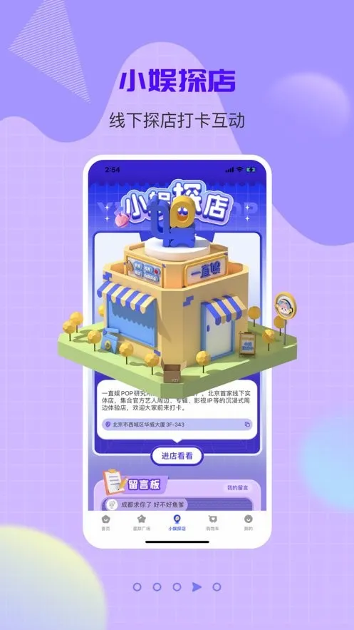 一直娱安卓版手机版 一直娱安卓版手机版
