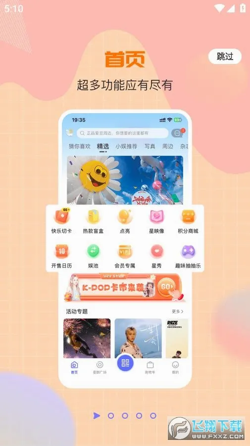 һֱ�鰲׿���ֻ���v1.0.47 �ֻ����ͼ