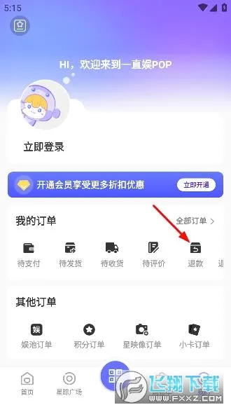 一直娱安卓版手机版 一直娱安卓版手机版