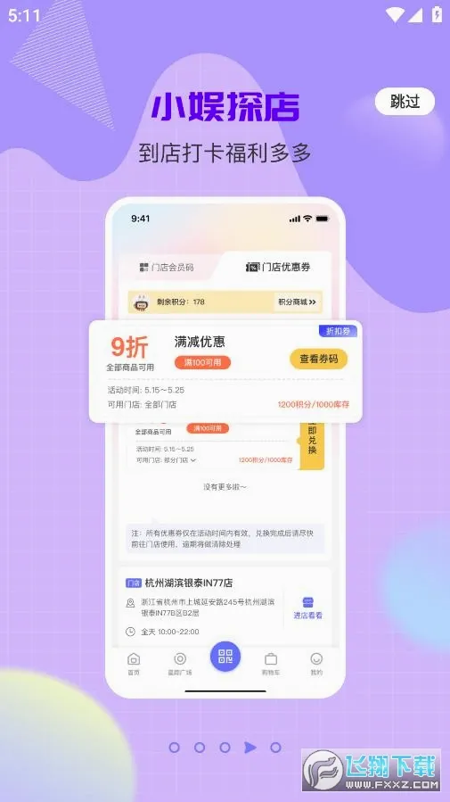 һֱ�鰲׿���ֻ���v1.0.47 �ֻ����ͼ