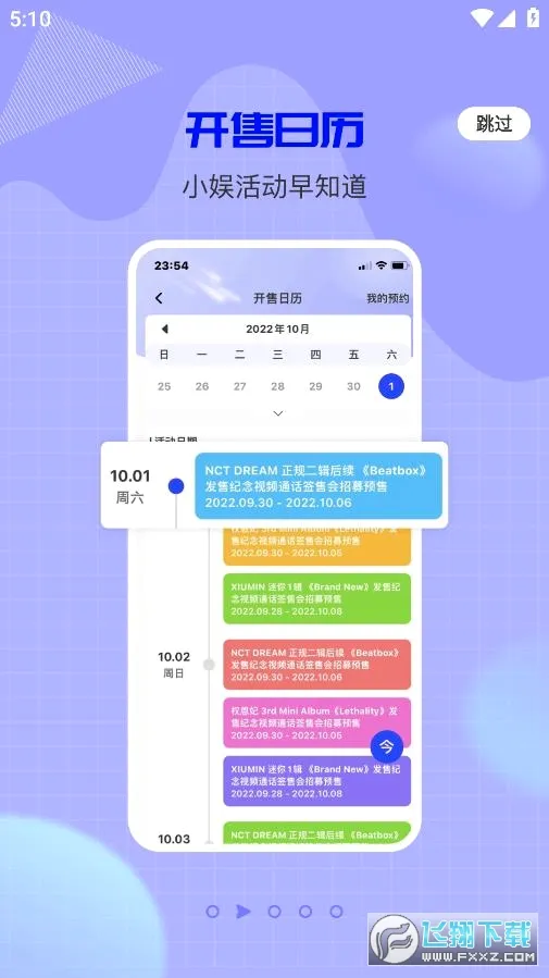 һֱ�鰲׿���ֻ���v1.0.47 �ֻ����ͼ