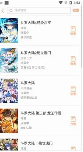 奇漫屋漫画(漫画阅读平台) 奇漫屋漫画(漫画阅读平台)