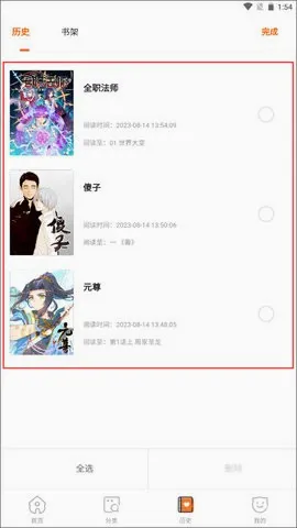奇漫屋漫画(漫画阅读平台) 奇漫屋漫画(漫画阅读平台)