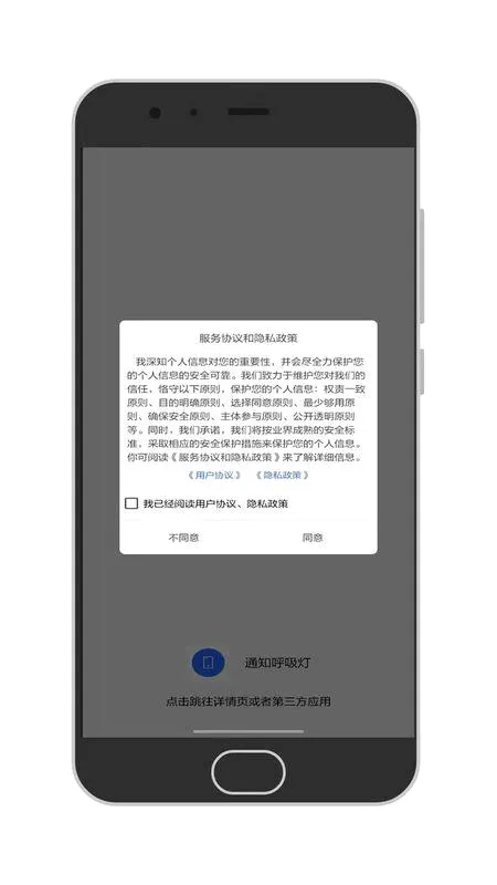 ֪ͨ�����ư�׿���ֻ���v1.4.2 ��Ѱ��ͼ