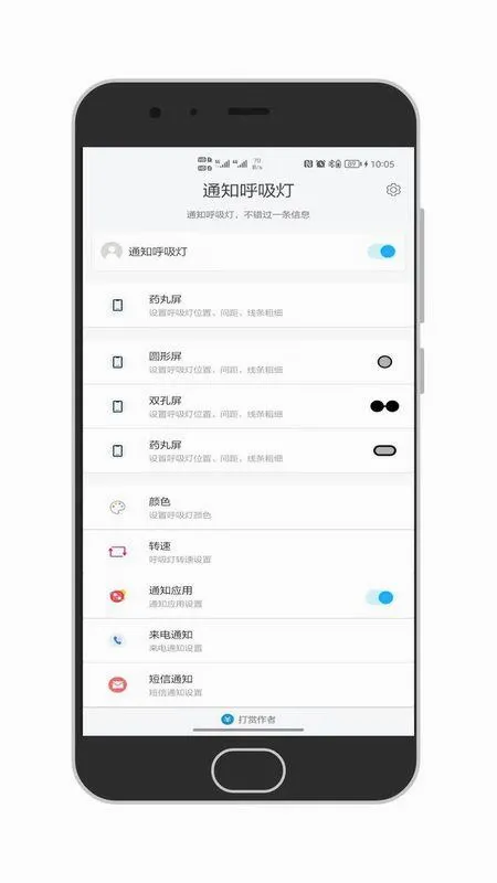 ֪ͨ�����ư�׿���ֻ���v1.4.2 ��Ѱ��ͼ
