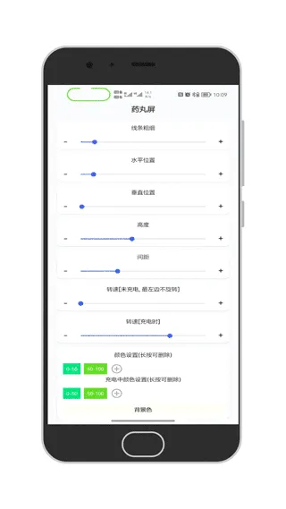 通知呼吸灯安卓版手机版 通知呼吸灯安卓版手机版