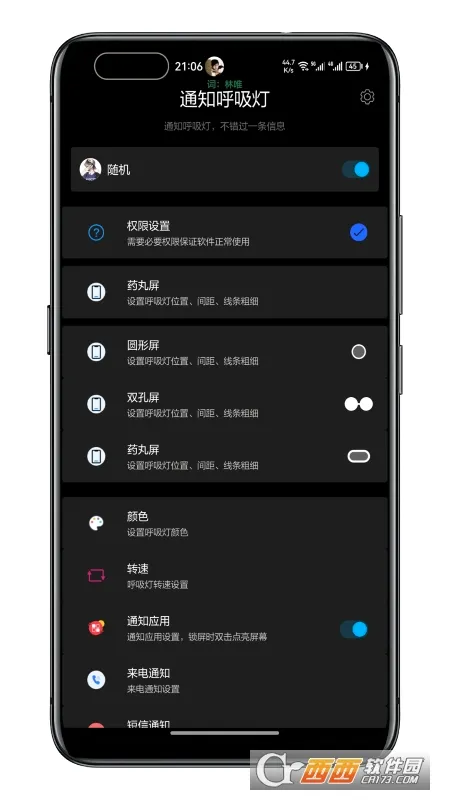 ֪ͨ�����ư�׿���ֻ���v1.4.2 ��Ѱ��ͼ