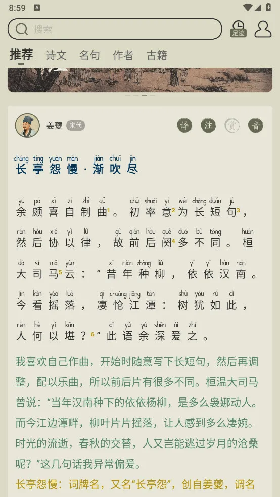 ��ʫ������׿���ֻ���v4.0.2 �ٷ������ͼ