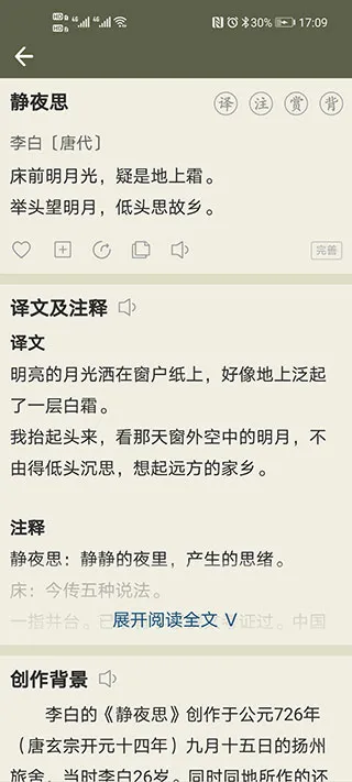 ��ʫ������׿���ֻ���