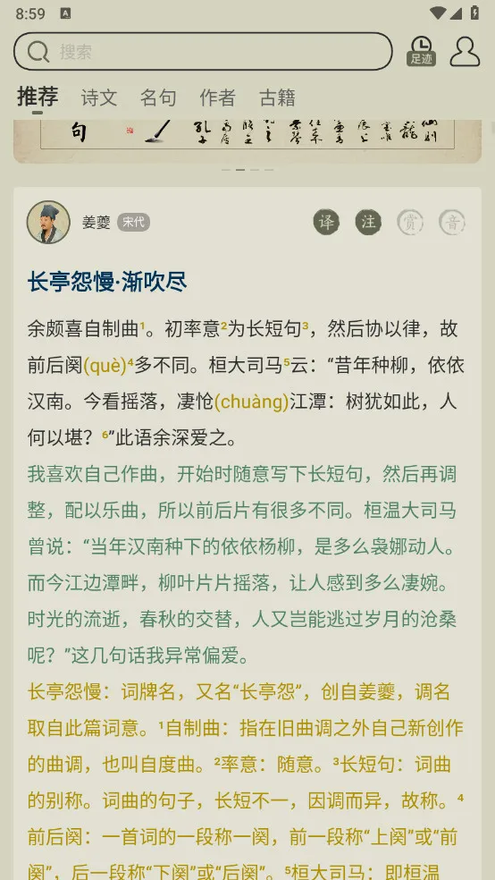 ��ʫ������׿���ֻ���v4.0.2 �ٷ������ͼ
