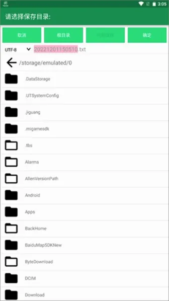 �ļ��༭��(�ļ���������)v1.6 ��Ѱ��ͼ