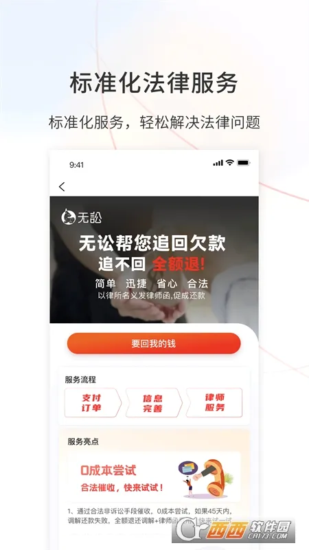 ����2026���°汾v9.9.52 �ֻ����ͼ