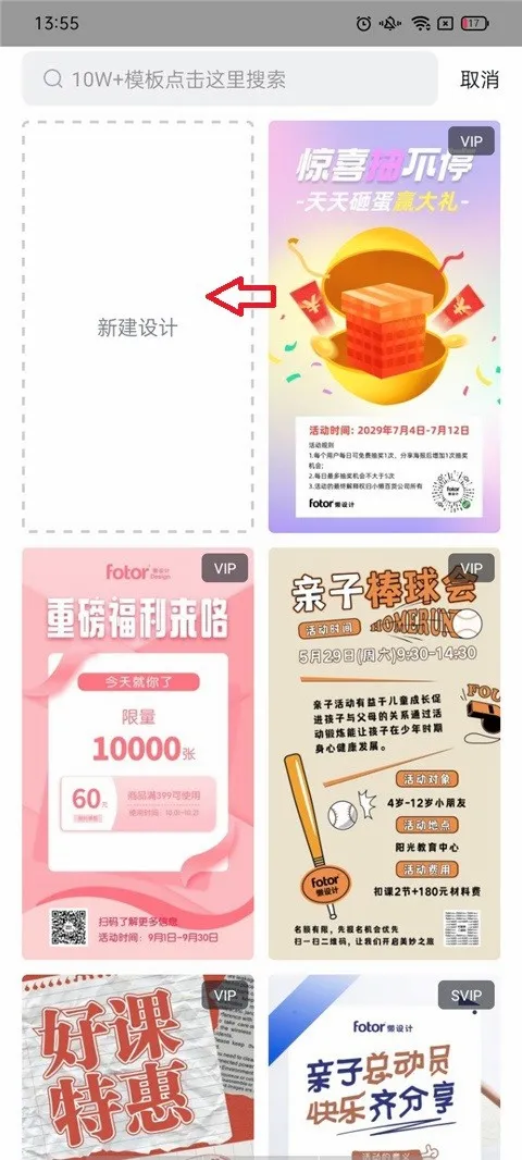 Fotor懒设计安卓版手机版 Fotor懒设计安卓版手机版