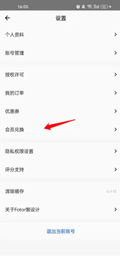 Fotor懒设计安卓版手机版 Fotor懒设计安卓版手机版