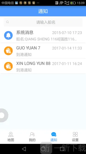船来了最新手机版 船来了最新手机版
