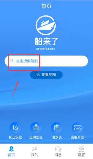 船来了最新手机版 船来了最新手机版