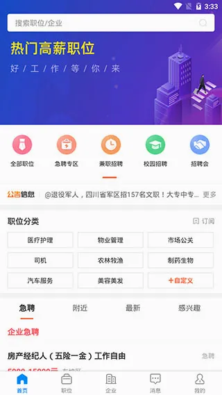 眉山人才网(眉山求职招聘平台) 眉山人才网(眉山求职招聘平台)