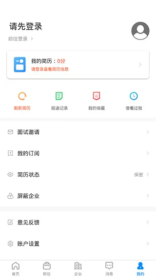 眉山人才网(眉山求职招聘平台) 眉山人才网(眉山求职招聘平台)